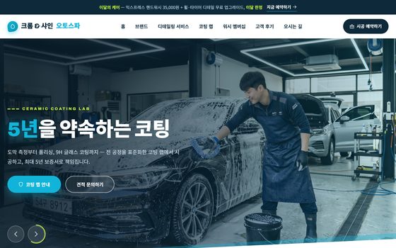 세차장 템플릿 미리보기