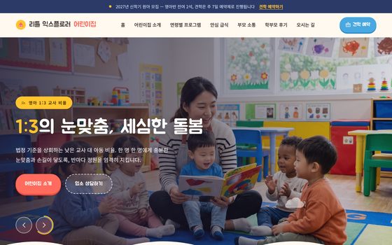 어린이집 템플릿 미리보기