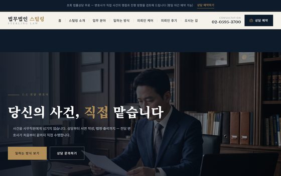 법률사무소 템플릿 미리보기